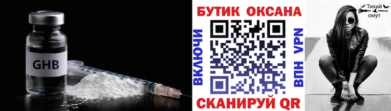 Бутират Butirat  Купить где  Шебекино 