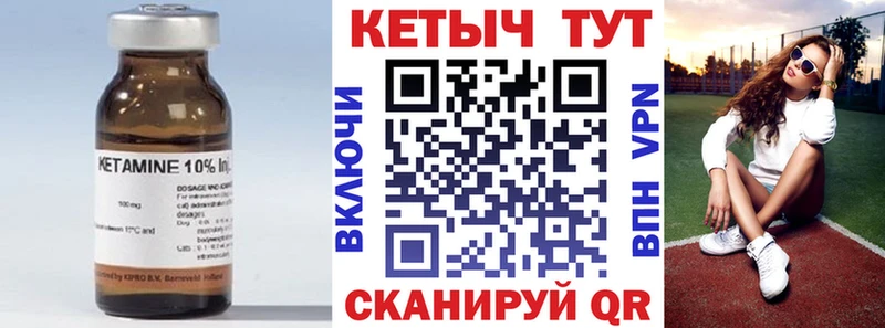 Кетамин ketamine Шебекино