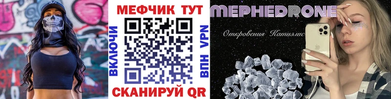 Мефедрон mephedrone  Купить закладки  Шебекино 