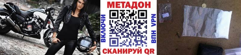 Купить  Шебекино  Метадон VHQ 