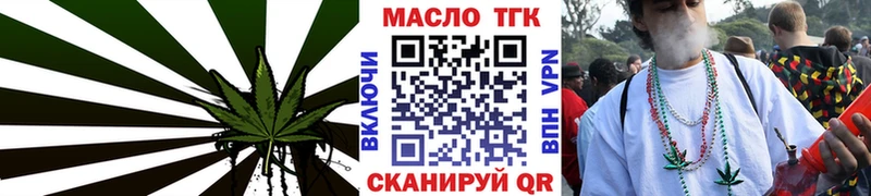 ТГК гашишное масло  Купить закладки  Шебекино 